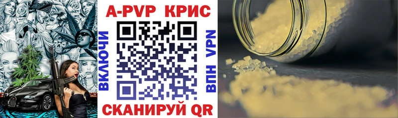 Купить где  Людиново  A-PVP VHQ 