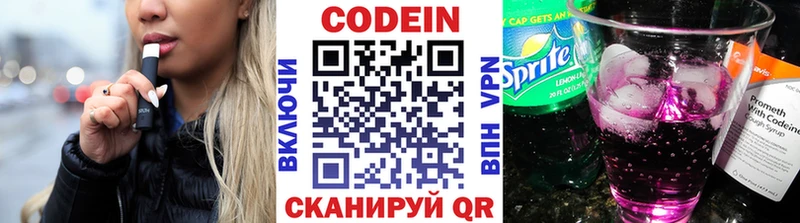 Купить закладки  Людиново  Codein напиток Lean (лин) 
