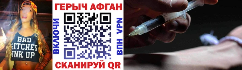Купить где  Людиново  Героин афганец 