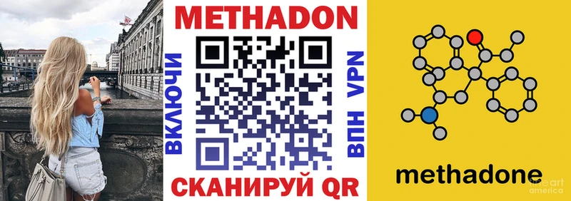 Купить где  Людиново  Метадон VHQ 